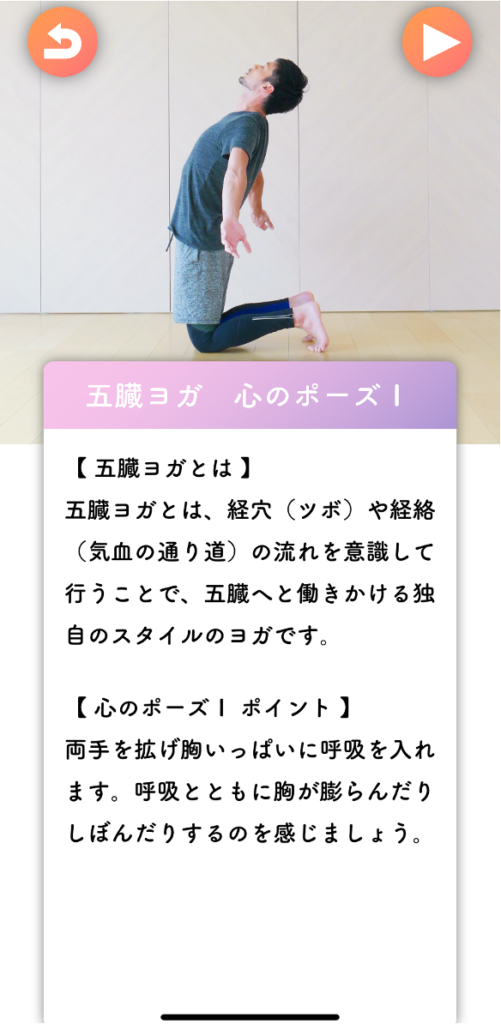 Berrowのおすすめのヨガの画面