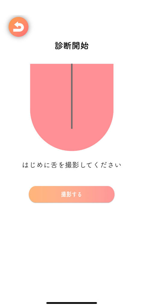 Berrowのスタート画面
