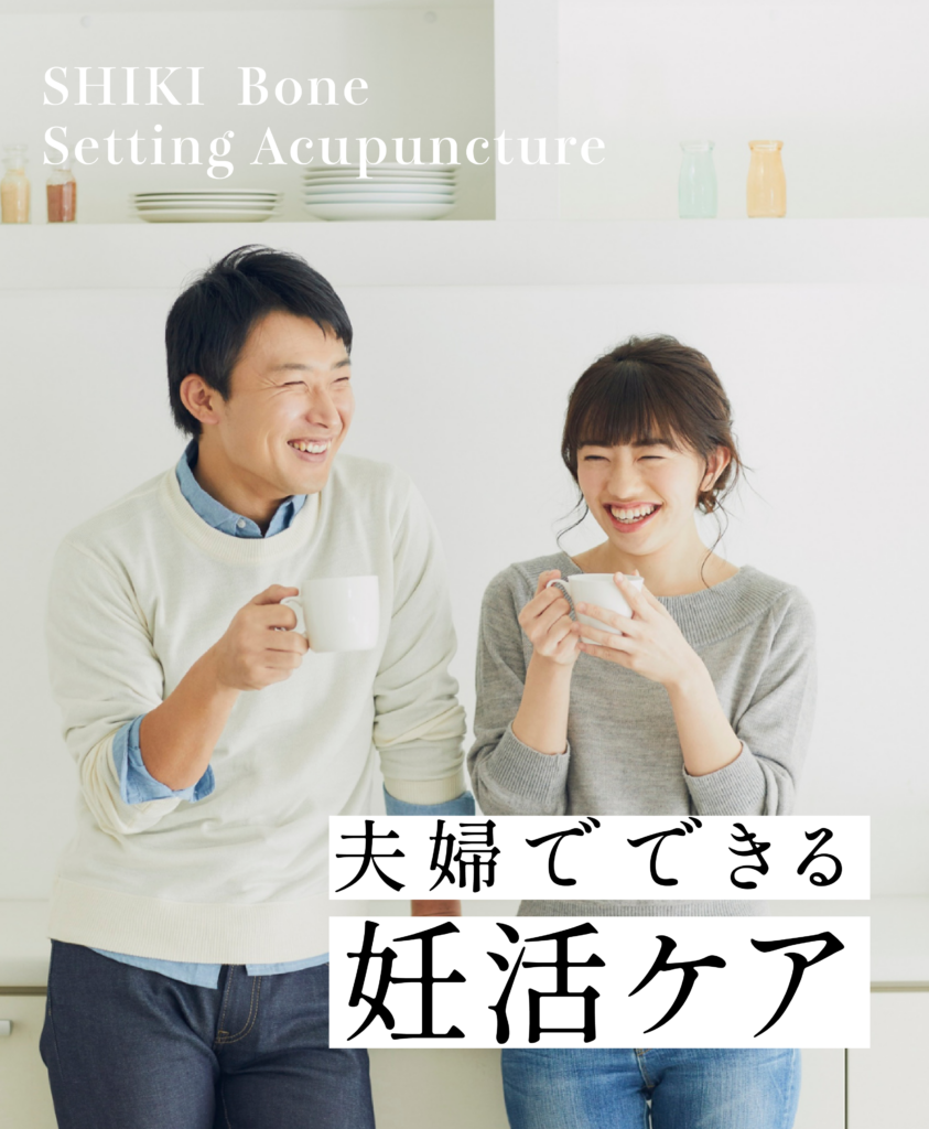 夫婦の写真に夫婦でできる妊活ケアの文字